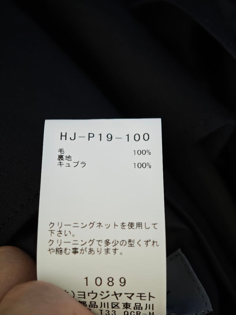 Yohji Yamamoto 23AW 腰巻きドレープパンツ サイズ3