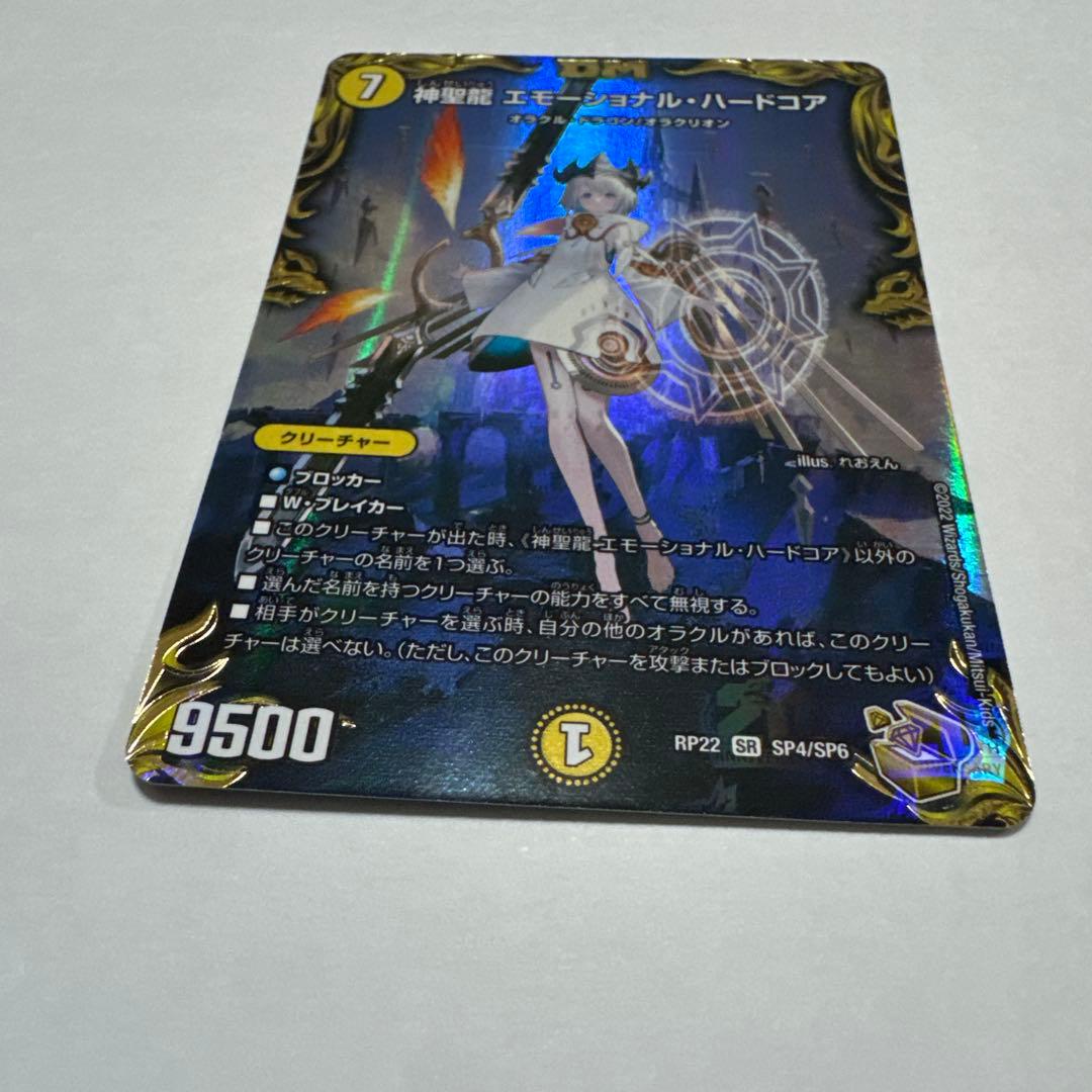 美品 デュエル・マスターズ　神聖龍　エモーショナル・ハードコア　金トレジャー