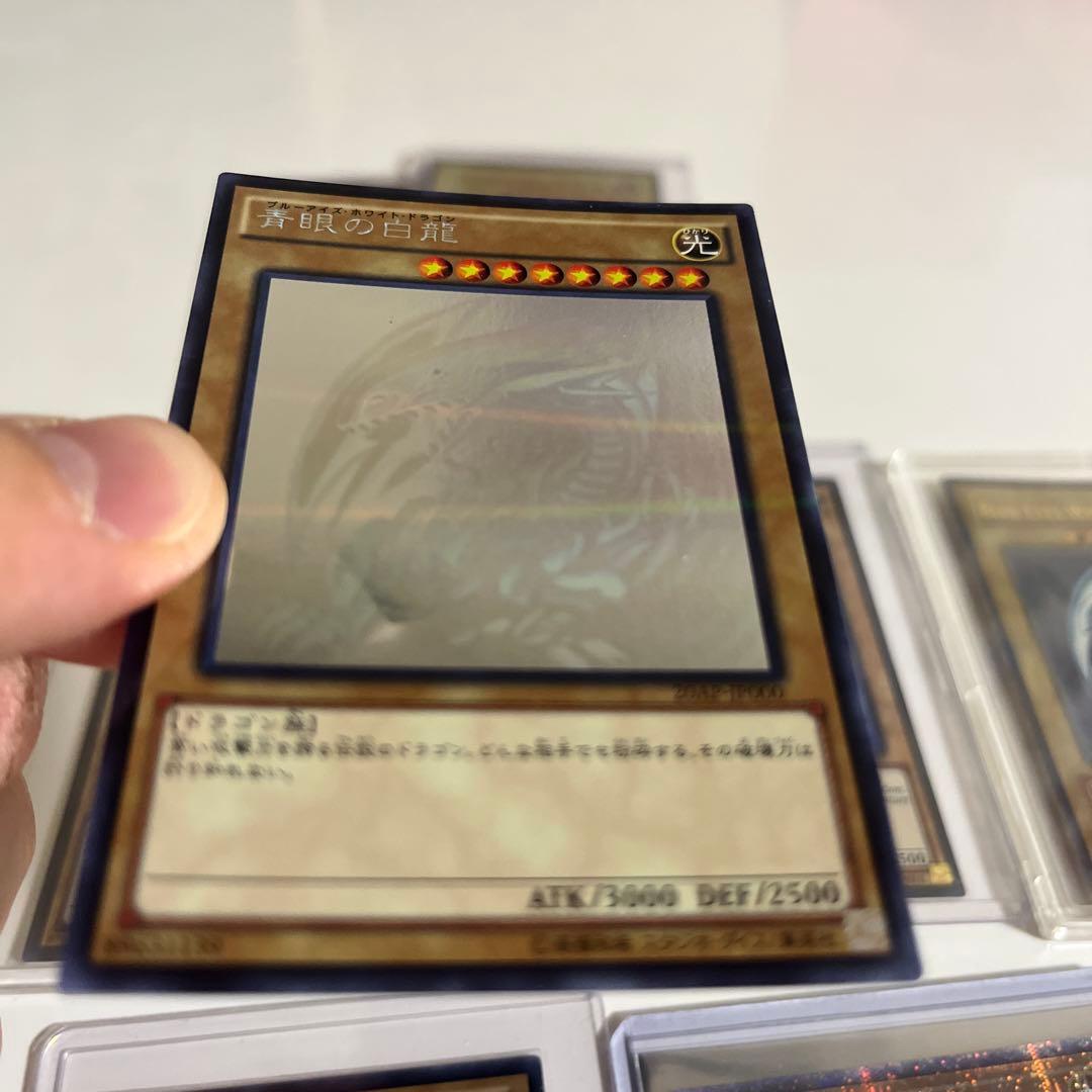 青眼の白龍 まとめ売り 遊戯王
