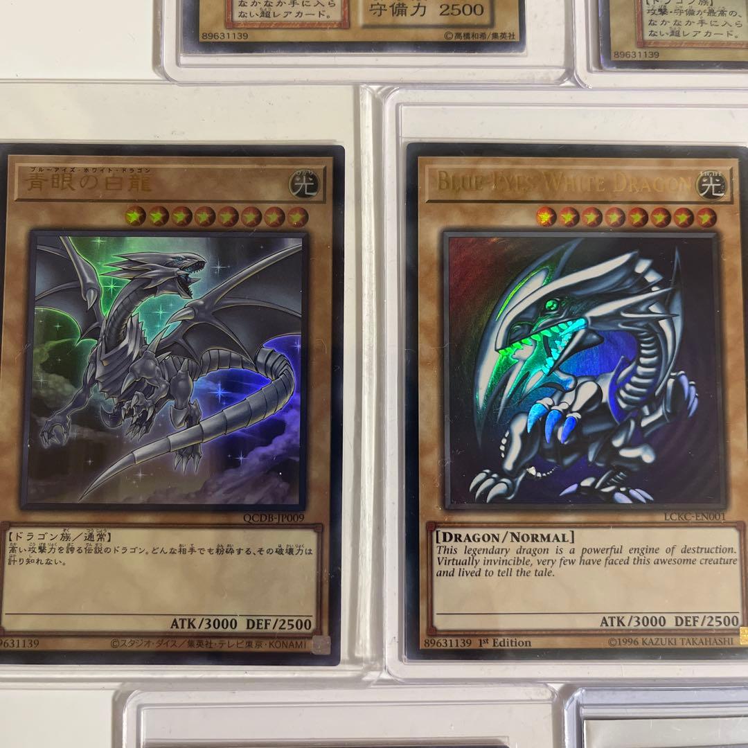 青眼の白龍 まとめ売り 遊戯王