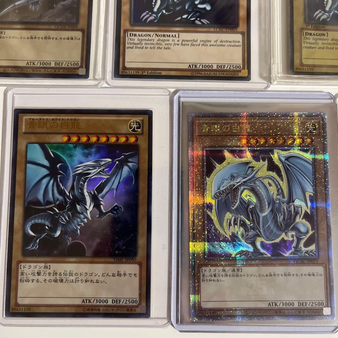 青眼の白龍 まとめ売り 遊戯王