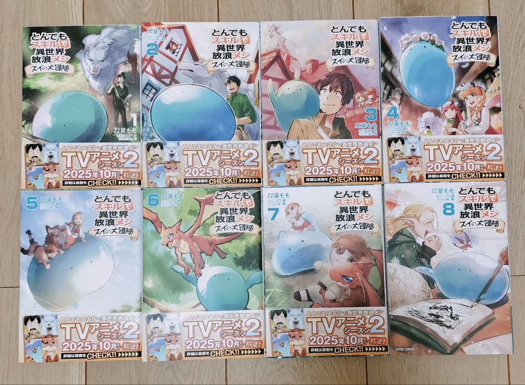 とんでもスキルで異世界放浪メシ既刊11巻 + スイの大冒険既刊8巻セット