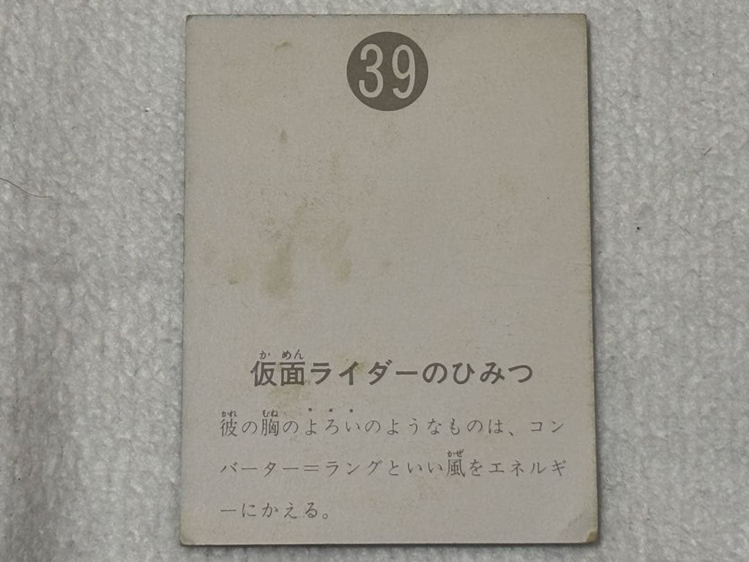 カルビー製菓　旧仮面ライダーカード　セット