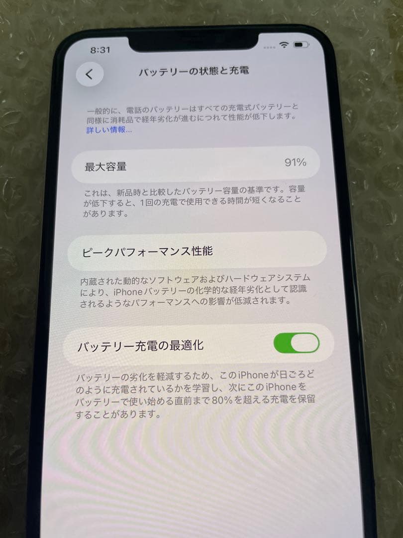 Apple iPhone 11 ProMaxシルバー 本体 64GB 美品