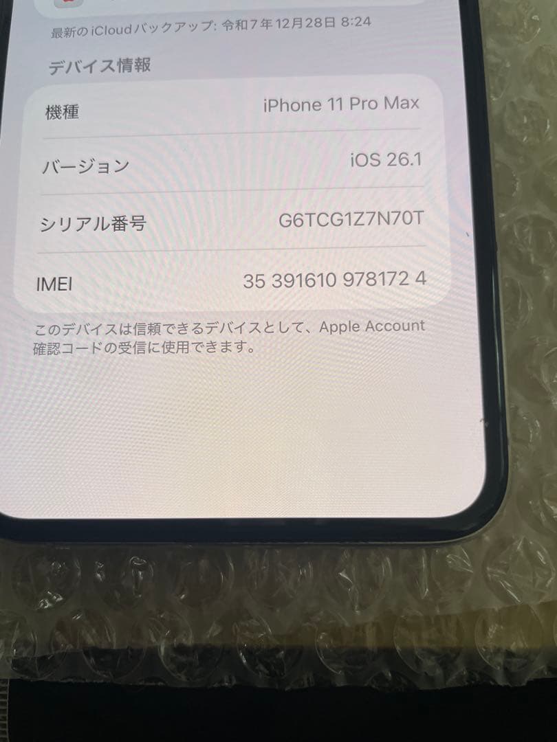 Apple iPhone 11 ProMaxシルバー 本体 64GB 美品