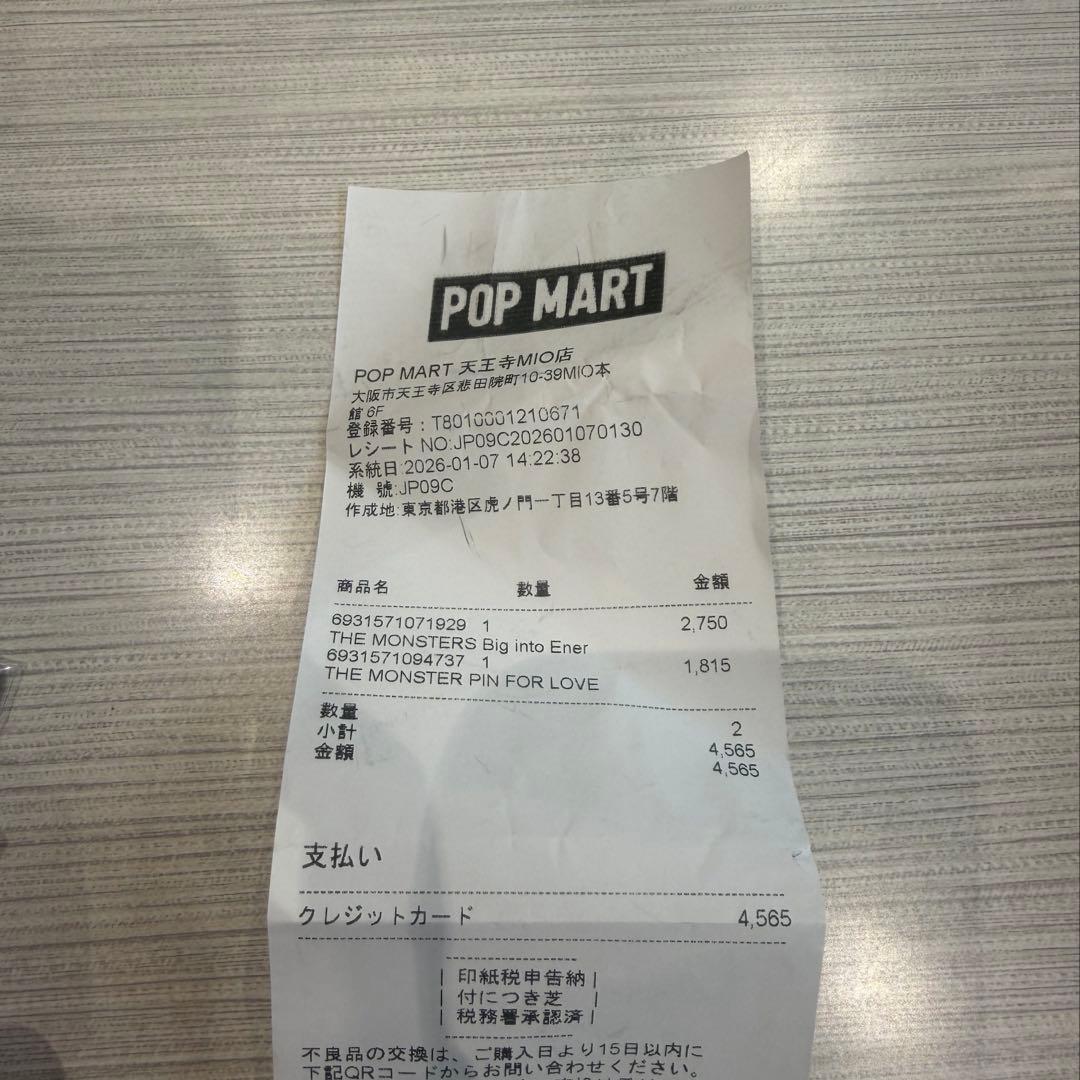 正規品ラブブ シークレット 黒 (購入レシートあり)