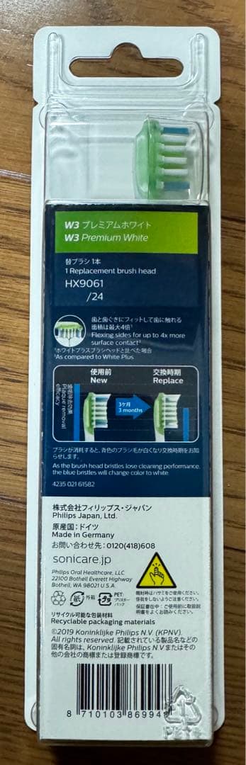 フィリップス ソニッケアー プロテクトクリーン プロフェッショナル　ブラシ付