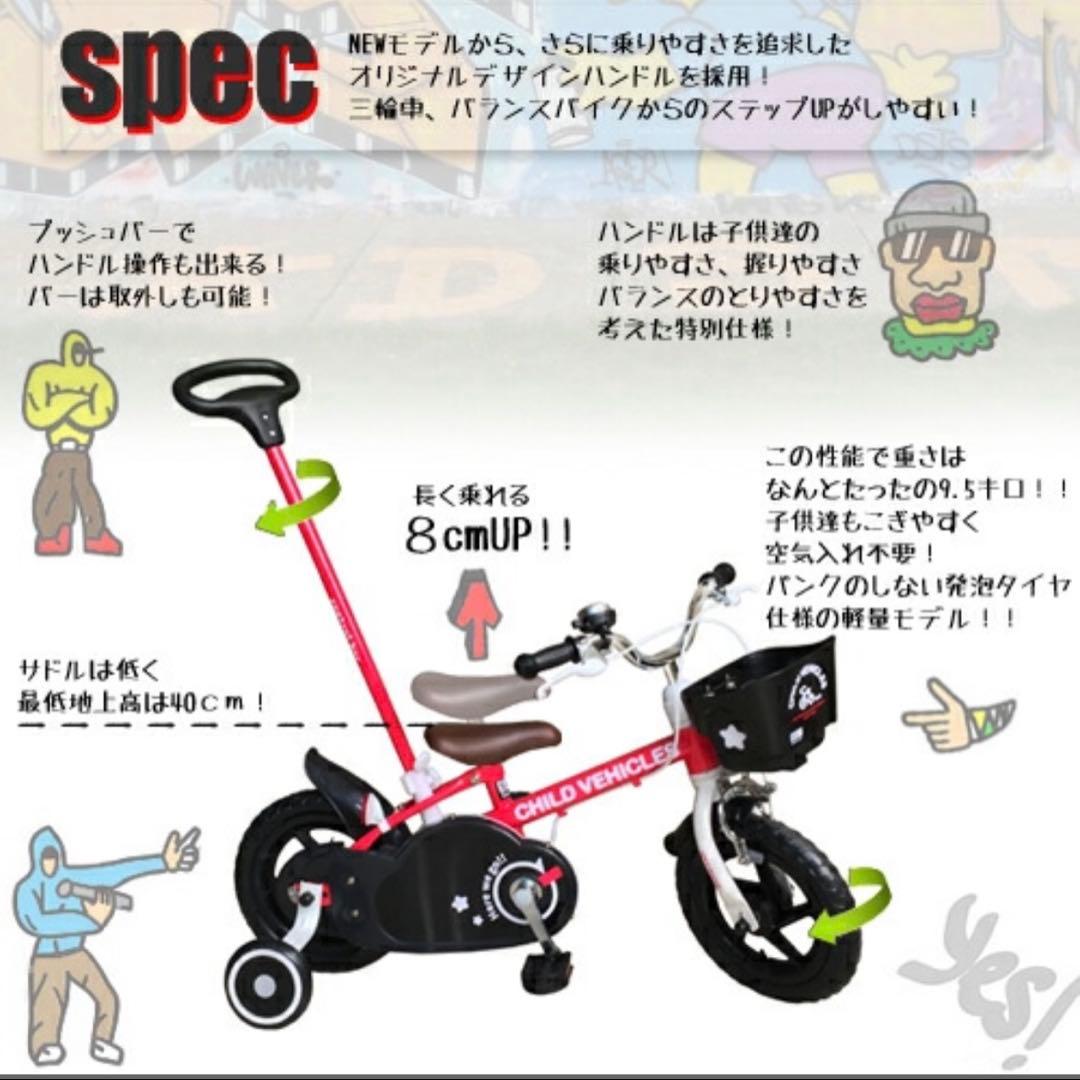 CHILD VEHICLES SS1 幼児自転車