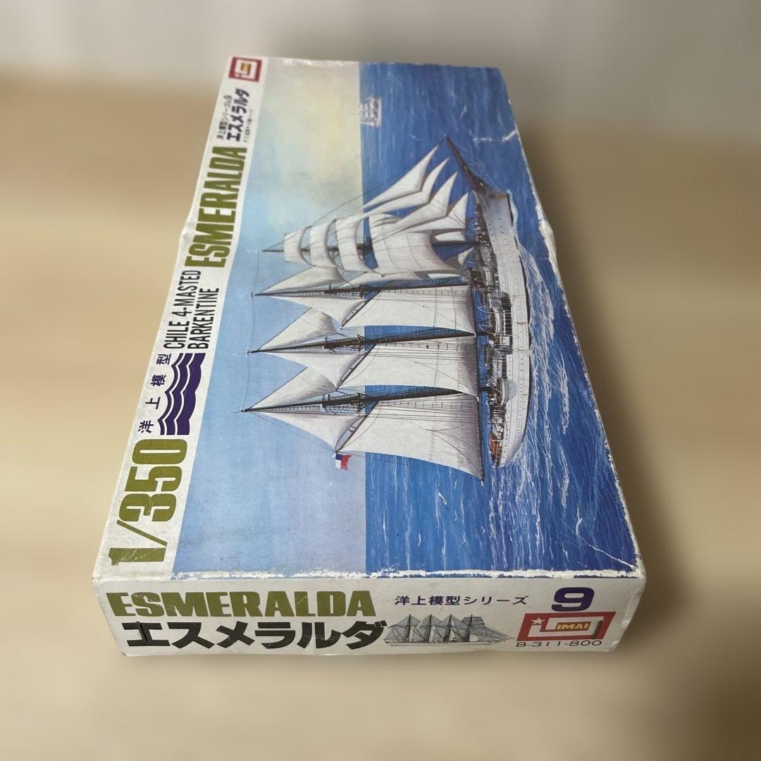 絶版IMAI帆船2点セット＊エスメラルダ＆チャーチル希少1/350模型まとめ売り
