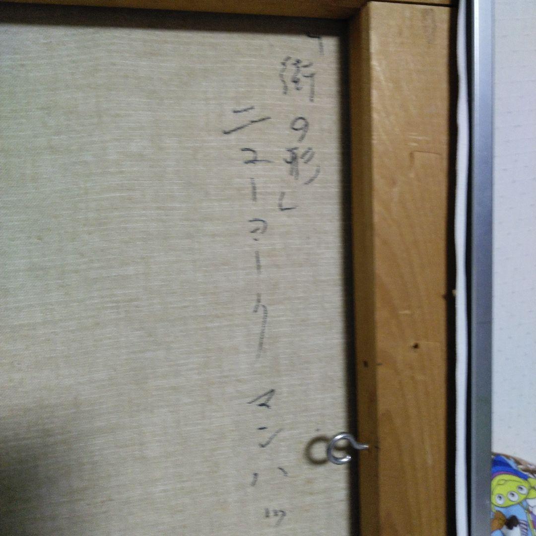 M. Kagawa 油彩画 ニューヨーク都市風景(1993)香川まさひこ