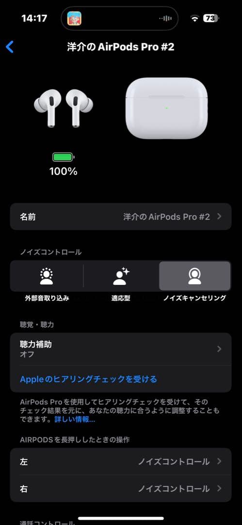 【訳あり】AirPodsPro 第2世代/USB-C <No.1691>