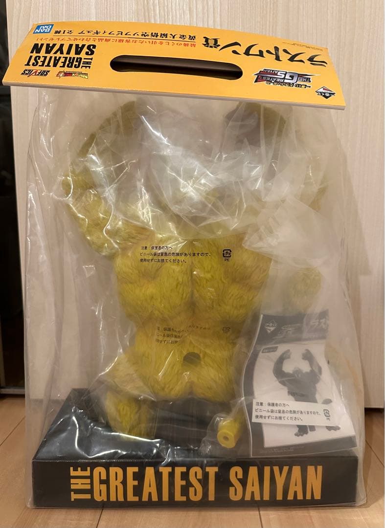 一番くじ ドラゴンボール グレイテストサイヤン ラストワン賞 黄金大猿悟空