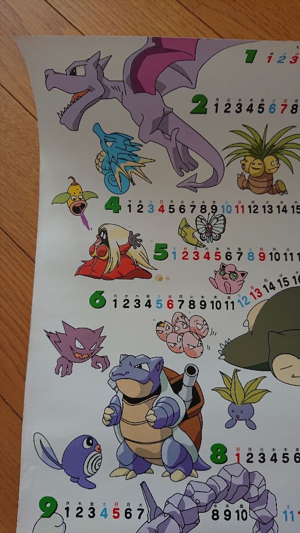 超レア貴重 ポケモン ピカチュウ当時物 ポスターカレンダー トヨタコラボ状態良