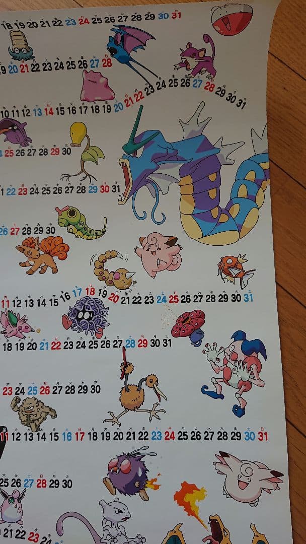 超レア貴重 ポケモン ピカチュウ当時物 ポスターカレンダー トヨタコラボ状態良