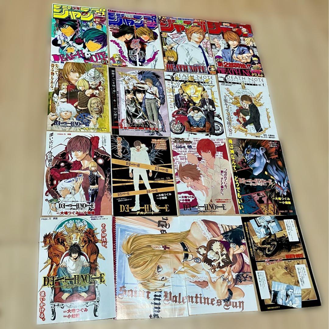 DEATH NOTE カラーページ　切り抜き