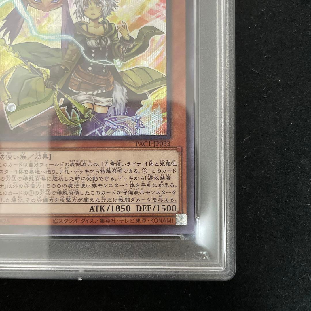 憑依装着ライナ psa10 シクPAC1 シークレット