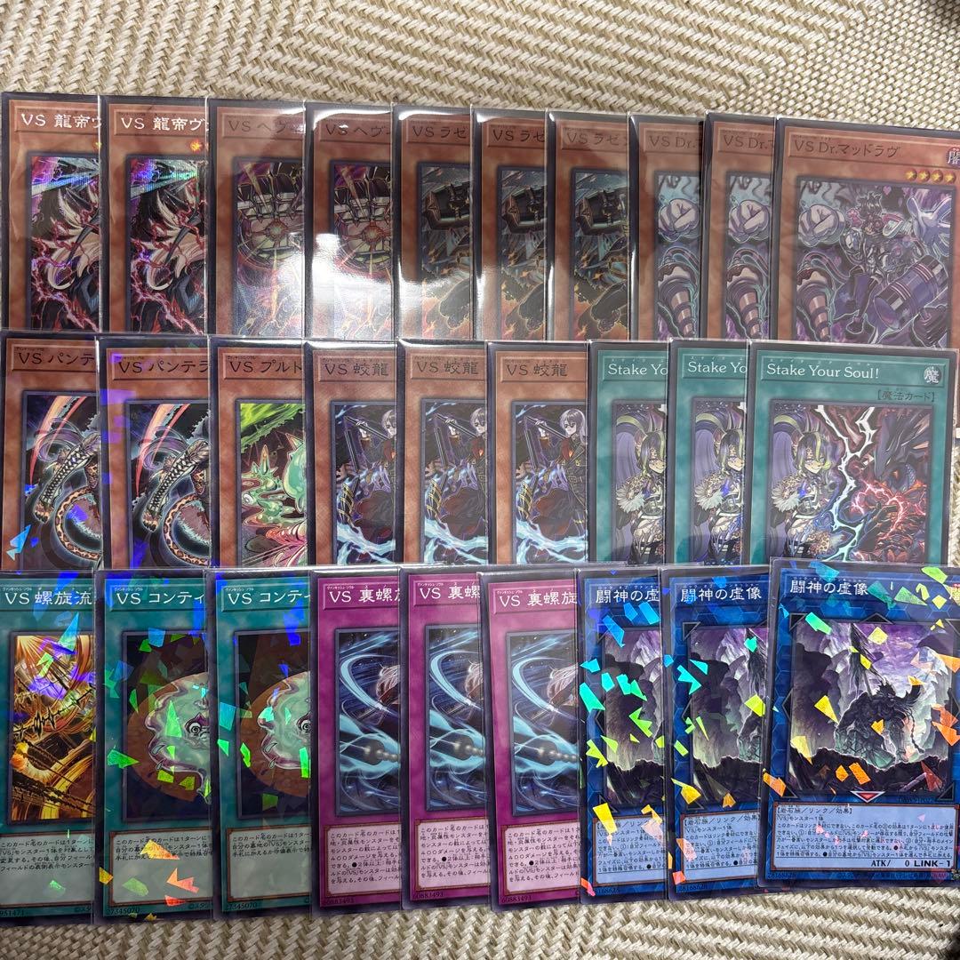 遊戯王　ヴァンキッシュソウル　VS セット