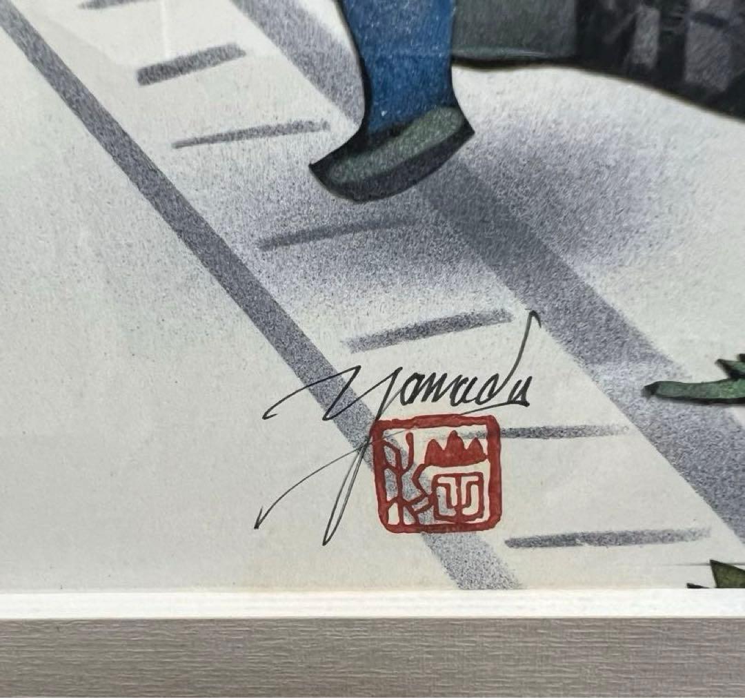 特に福島県の方いかがですか？　『昼下がり』山田利一作