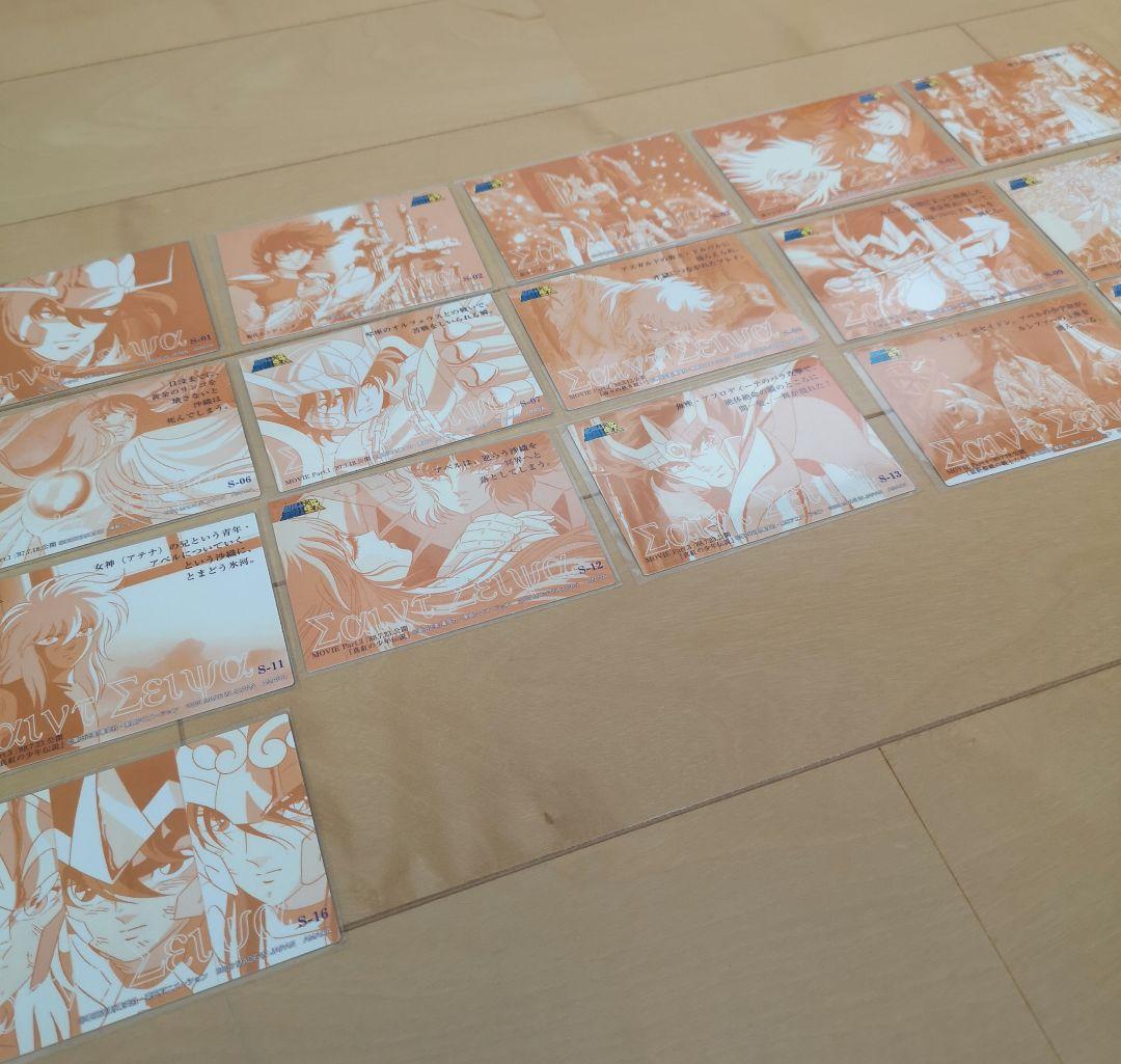 アマダ 聖闘士星矢 カード　SP