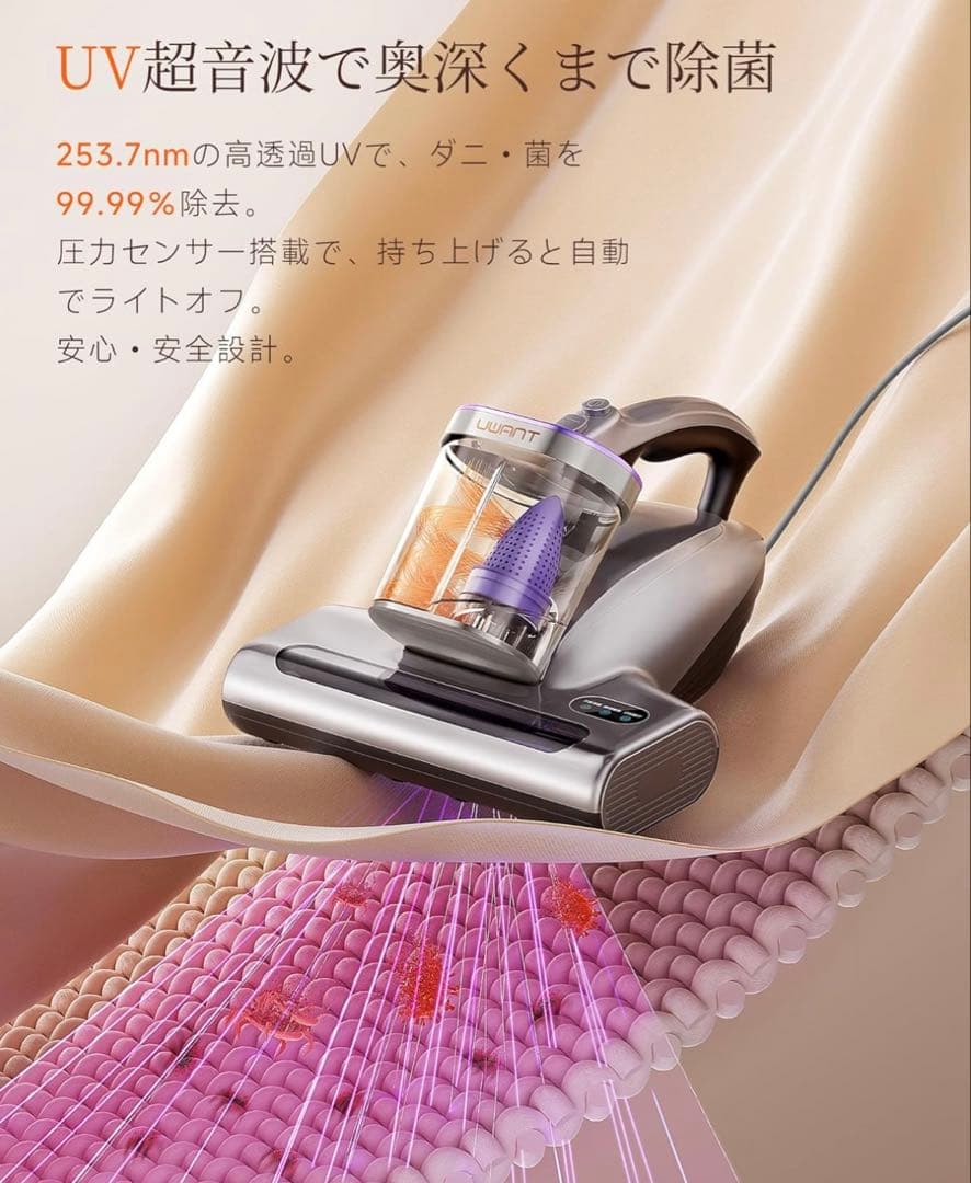 新品未開封 ふとんクリーナー 本体 UV除菌機能付き ダニ対策