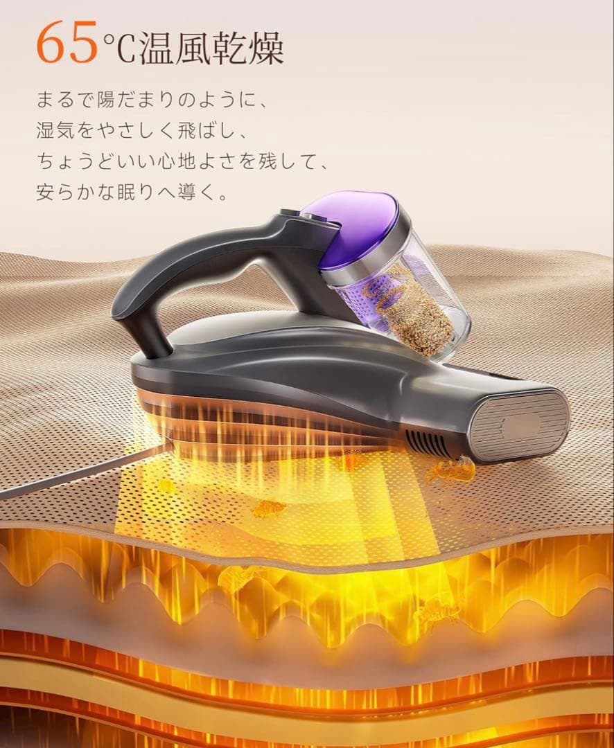 新品未開封 ふとんクリーナー 本体 UV除菌機能付き ダニ対策