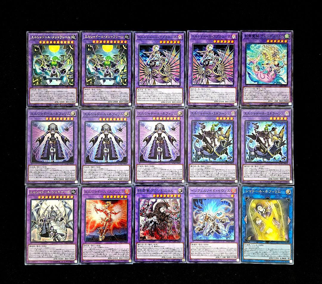 遊戯王 【本格構築‼️】シャドール 構築済みデッキ‼️ ターミナルワールド3