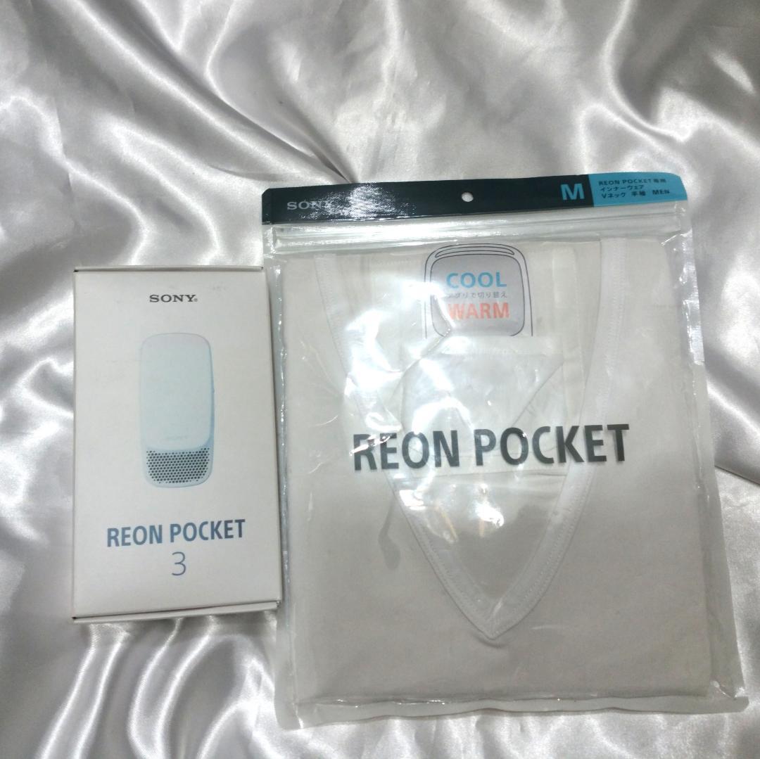 Sony Reon Pocket3 シャツ付き レオンポケット 着るエアコン