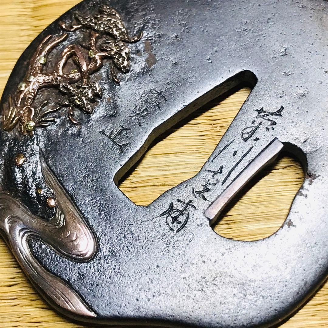 ★時代 /武具！鉄地 鍔 松 鳥 川図案/鐔『菊川南甫 花押(菊川久英)』★