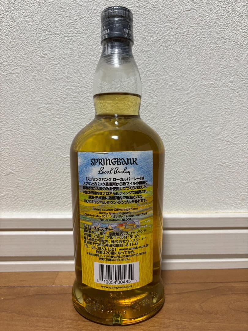 スプリングバンク ローカルバーレイ 10年 2021年ボトリング