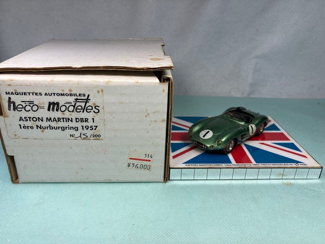 HECO アストン・マーティン　ＤＢＲ１　１９５７年　ニュルブルクリンク