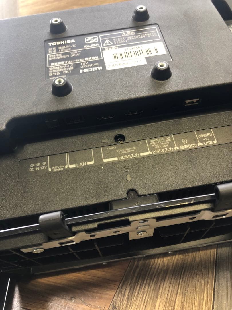 東芝 TOSHIBA レグザ 19S22 液晶テレビ 2020年製 (120)