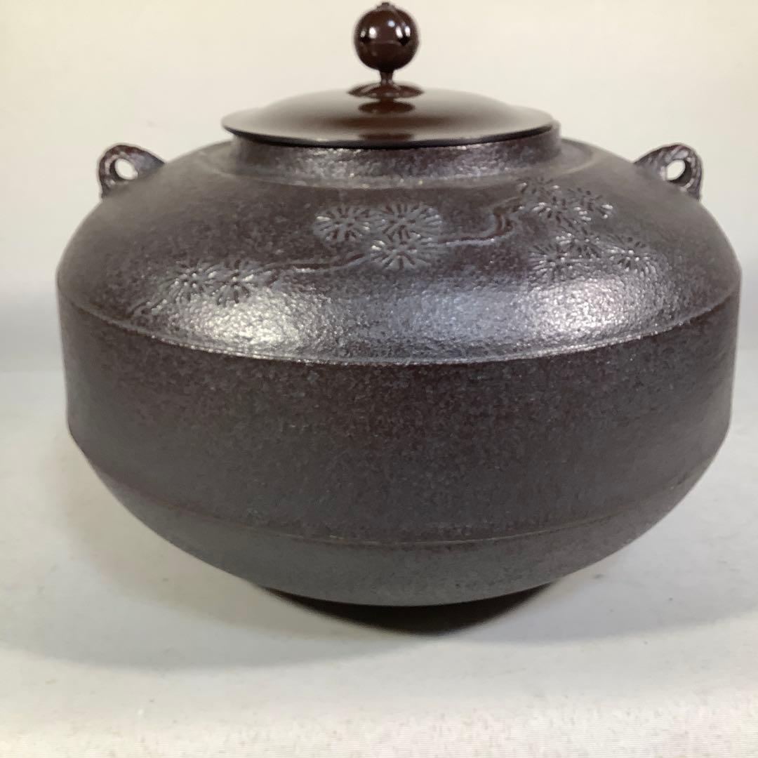 唐松地文　肩衝釜　釜師　佐藤清光　茶道具　送料無料