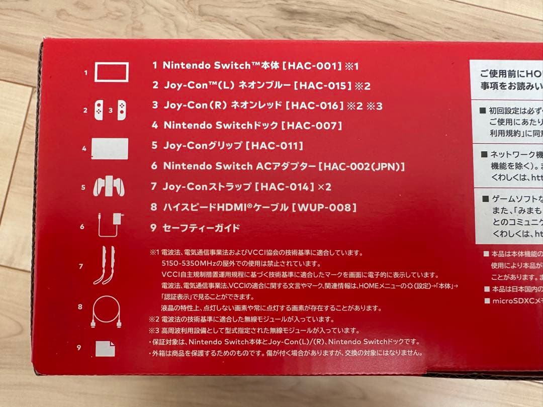 ■Nintendo Switch 本体 付属品&充電スタンド付