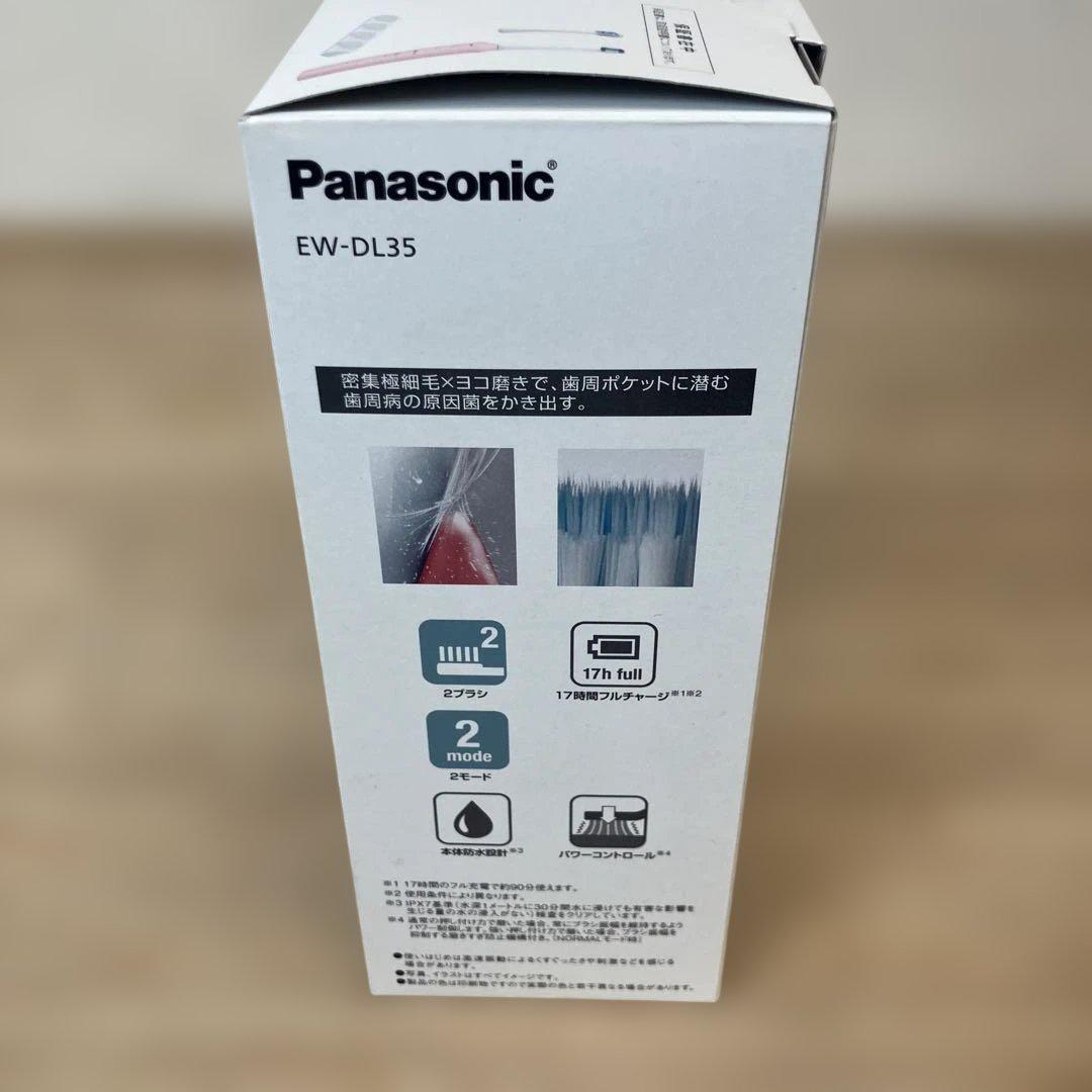 新品未使用Panasonic EW-DL35 ピンク 電動歯ブラシ本体
