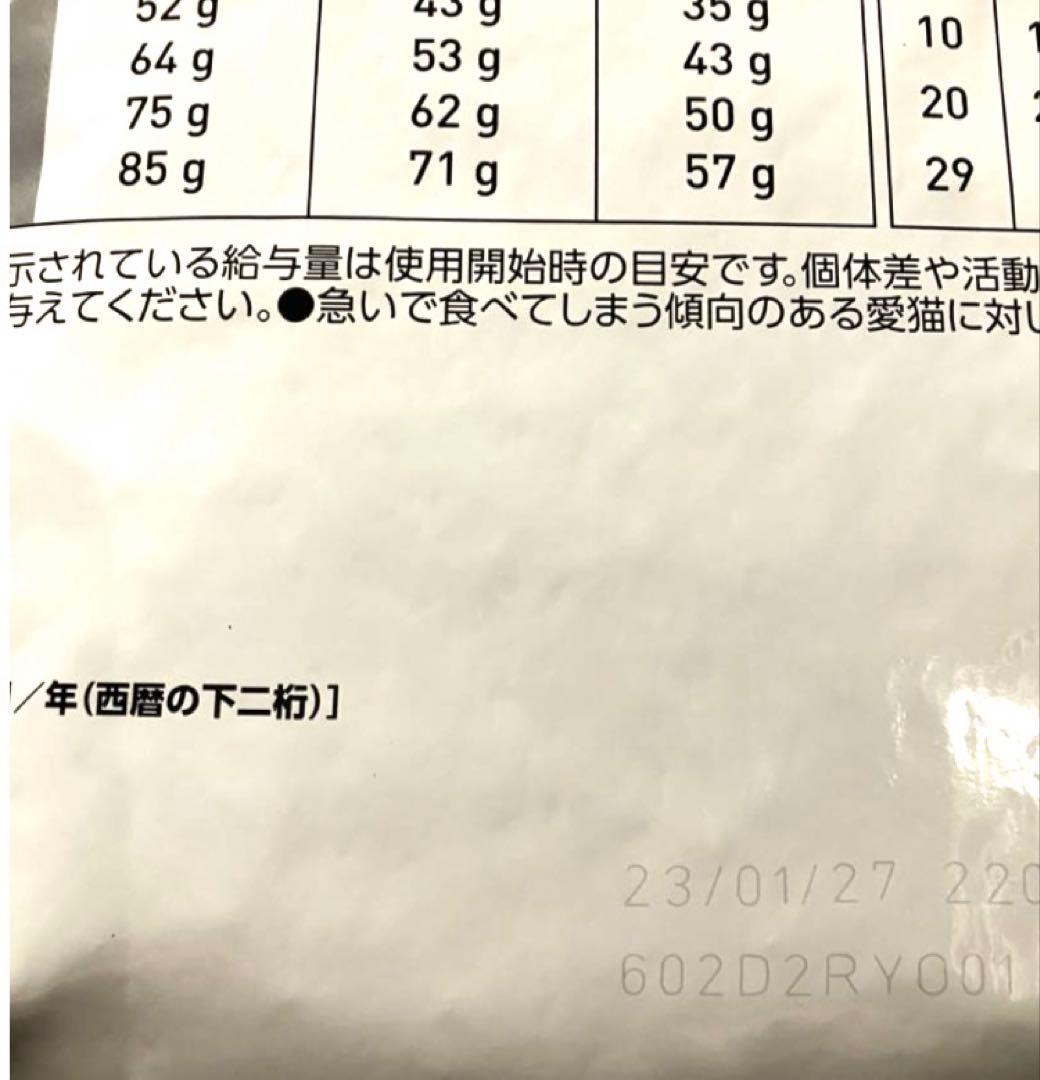 ロイヤルカナン猫消化器サポート　可溶性繊維ドライ4kg賞味期限27年1月23日