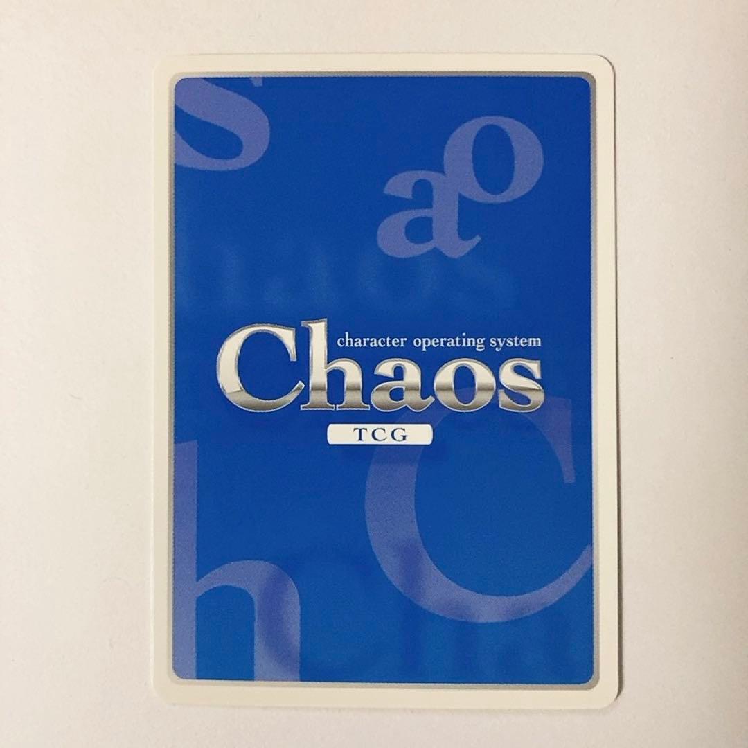 ChaosTCG カオス ダ・カーポ 素直な気持ち 白河ななか SP サイン