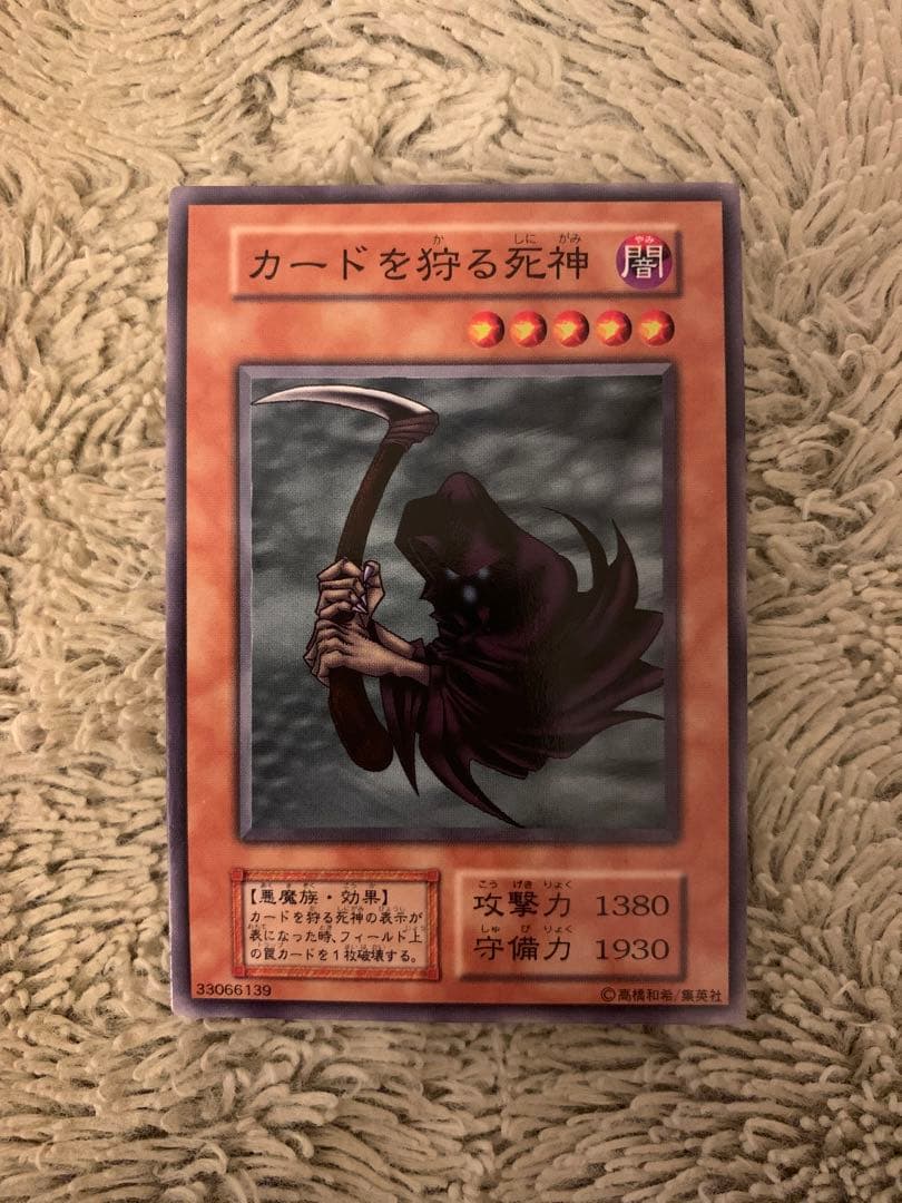 No.1657遊戯王良品初期ノーレア6枚カードを狩る死神ベビードラゴンクリボー