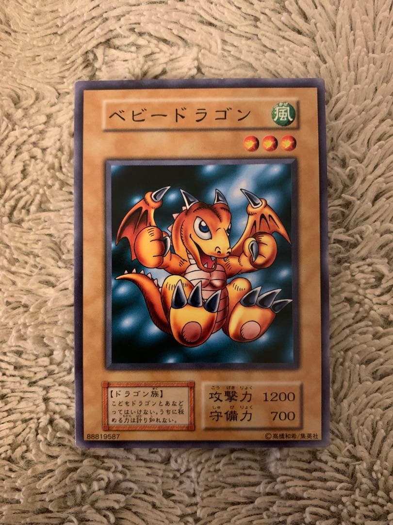 No.1657遊戯王良品初期ノーレア6枚カードを狩る死神ベビードラゴンクリボー