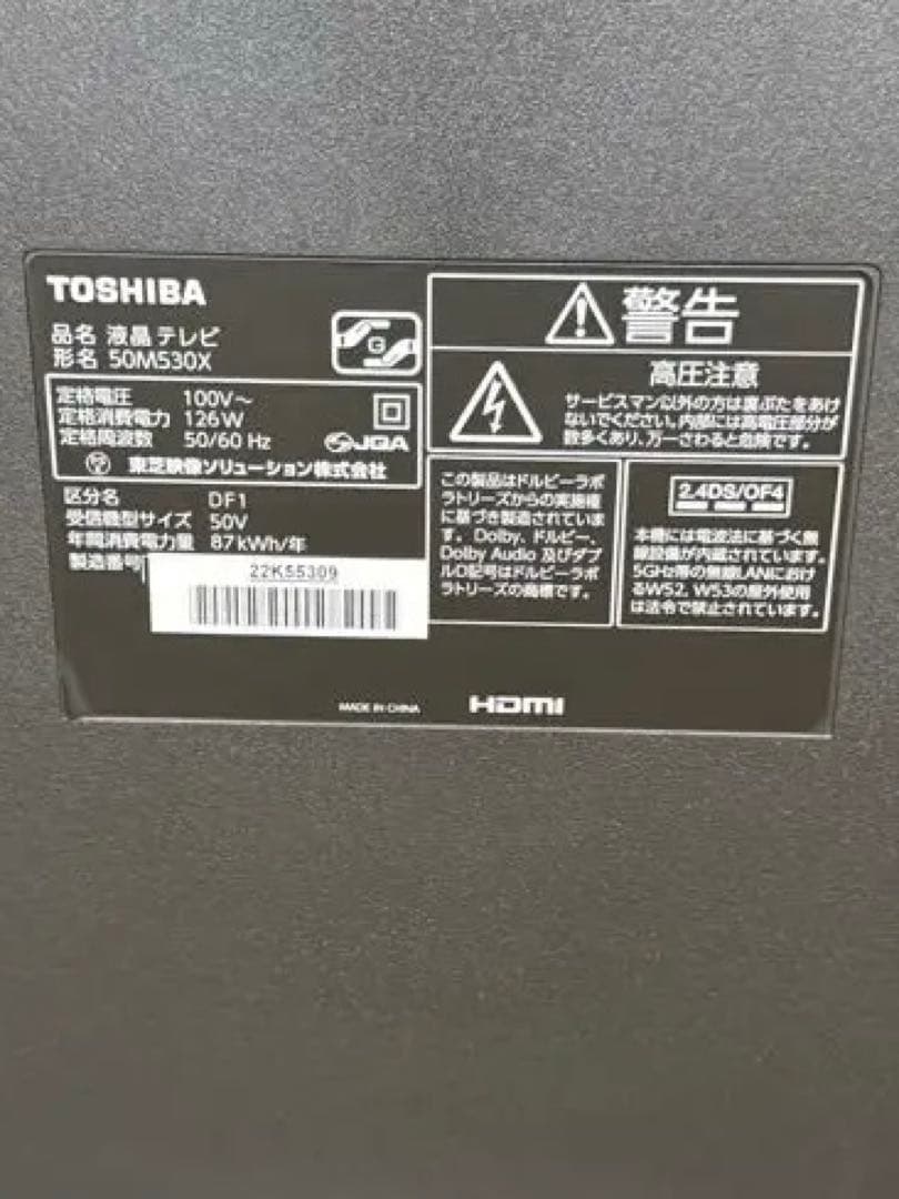TOSHIBA 50インチ液晶テレビ REGZA 50M530X