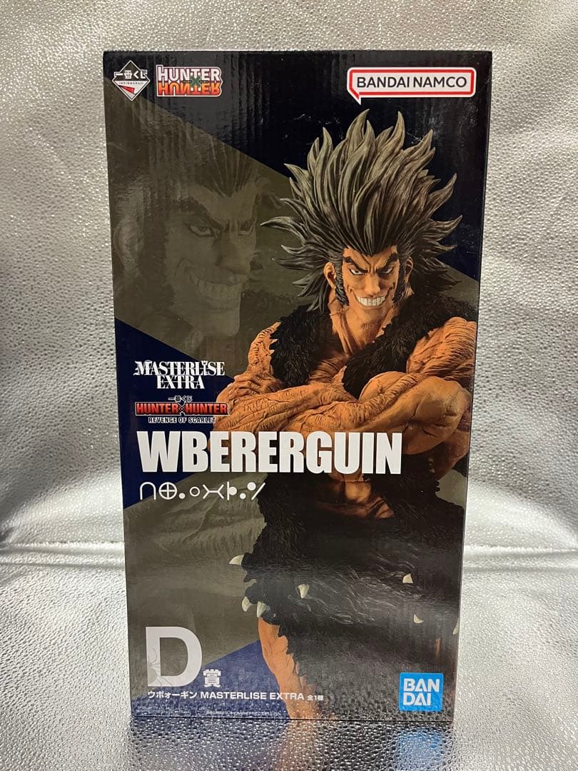 【未開封】一番くじ HUNTER×HUNTER C賞 ヒソカ＆D賞 ウボォーギン