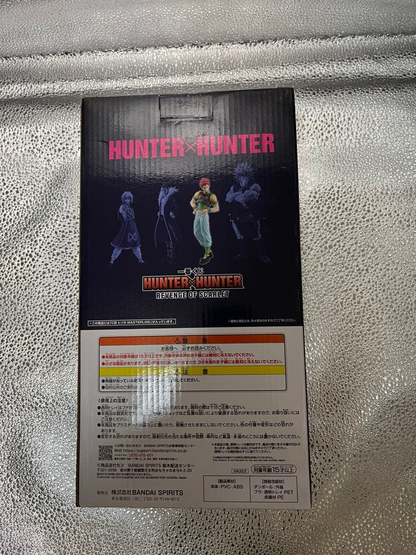 【未開封】一番くじ HUNTER×HUNTER C賞 ヒソカ＆D賞 ウボォーギン
