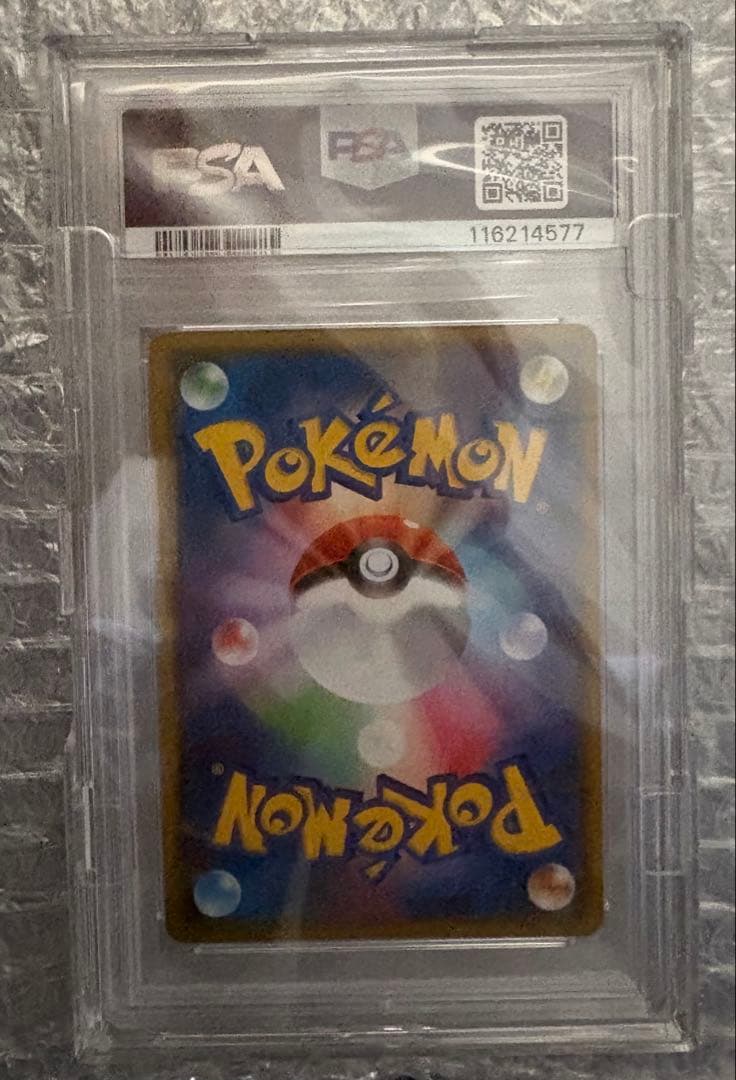 m*a様 【PSA10】シロナ SR SM8b GXウルトラシャイニー 153/