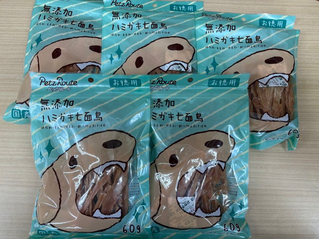 【mikitaku】無添加ハミガキ七面鳥　9袋