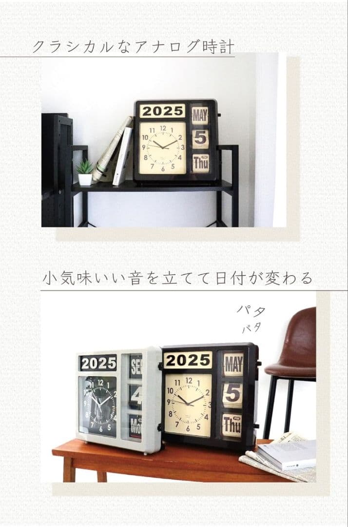 【新品】RELAX フリップカレンダークロック レトロ 時計 アナログ 壁掛け