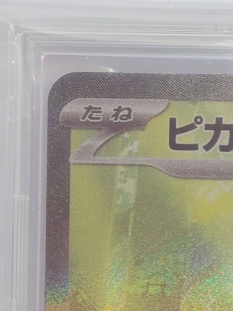 スタートデッキ100　ピカチュウex sar　おまけ付き‼️