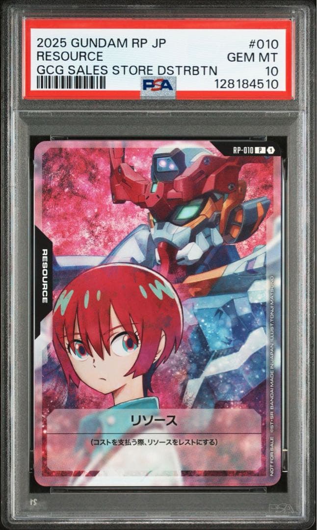 PSA10 GUNDAM リソース　PSA10 連番