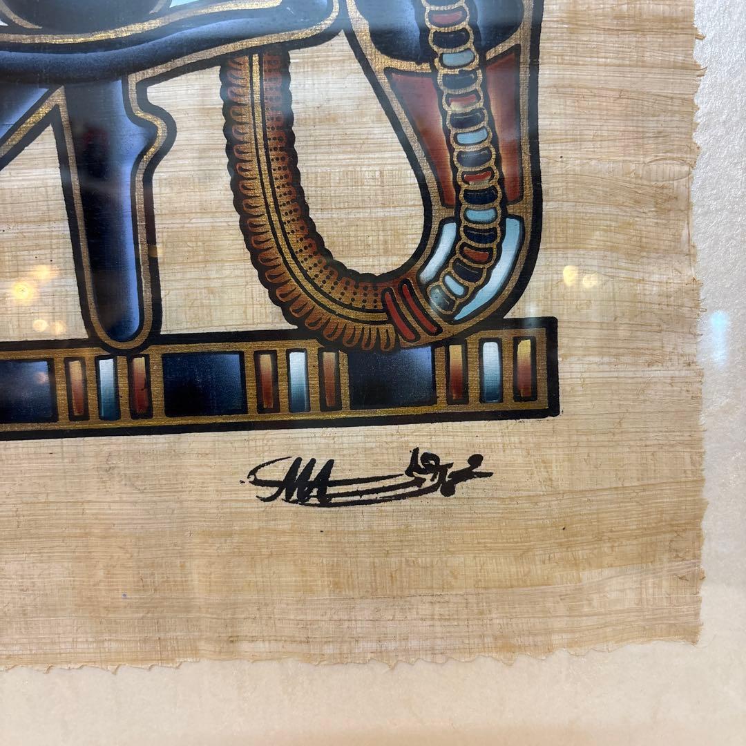 パピルス画　ホルスの目