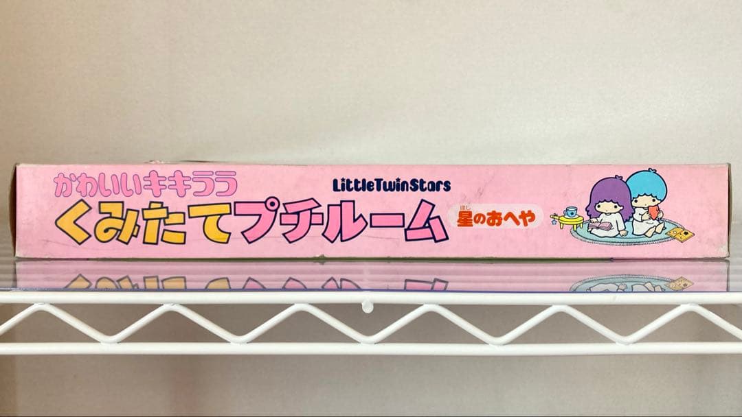 サンリオかわいいキキララくみたてプチルーム星のおへや人形ソフビ旧タカラ1976年