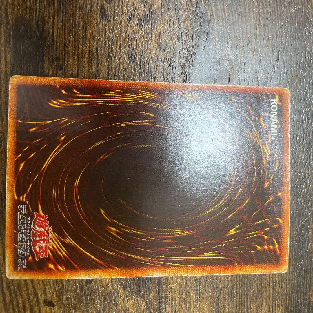 遊戯王 初期　レッドアイズ・ブラックドラゴン