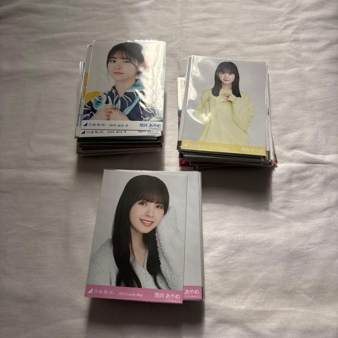 乃木坂46 筒井あやめ 生写真 コンプ